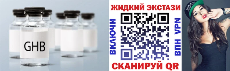 БУТИРАТ Butirat наркотики Нижневартовск