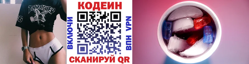 что такое   Нижневартовск  Кодеин Purple Drank 