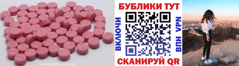 ЭКСТАЗИ 280 MDMA  Нижневартовск 