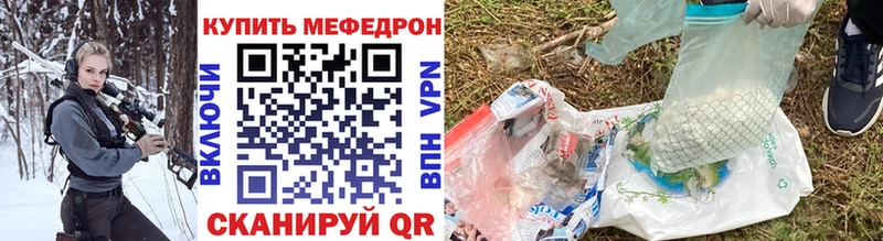 МЯУ-МЯУ кристаллы  наркошоп  Нижневартовск 