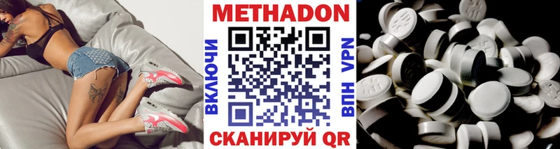МЕТАДОН methadone  Нижневартовск 